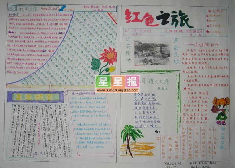 初一运动会口号大全