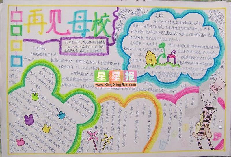 抒情短文200字
