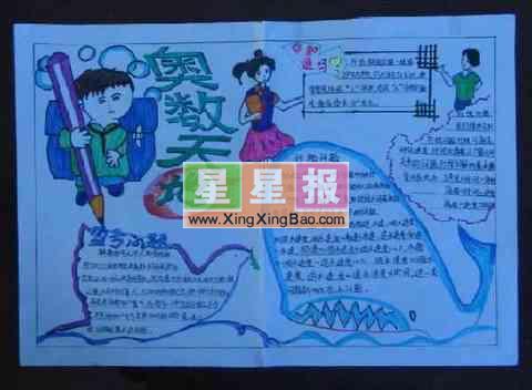 南京龙江附近奥数补习班有好点的吗?小孩在书