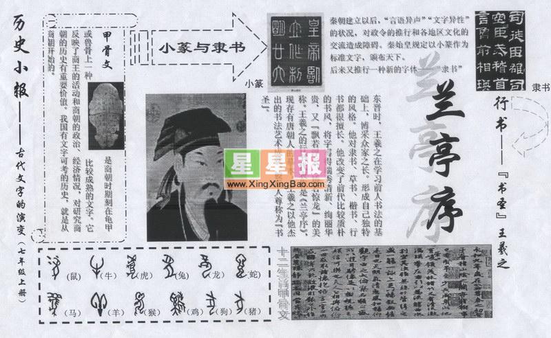 高一历史小报:古代文学的演变