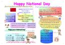 ӢСHappy National Day