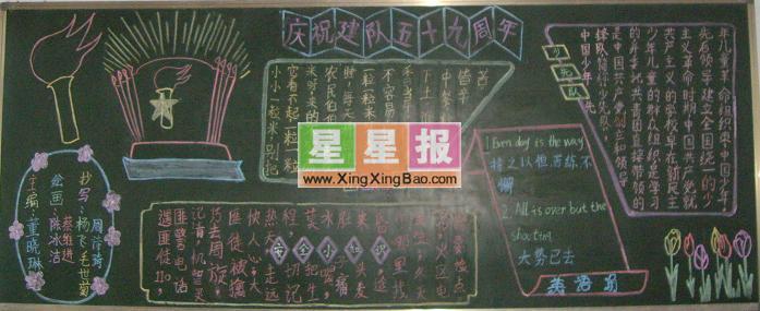 本站推荐儿童节黑板报图画欣赏,母亲节黑板报版面_世上只有