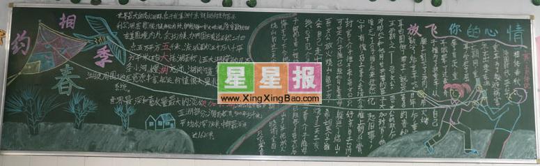 高中黑板报设计图案大全手工制作 高中黑板报设计图案大全手工制作