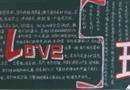 а༶ڰ屨_Love 5