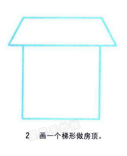 2,画一个梯形做房顶.