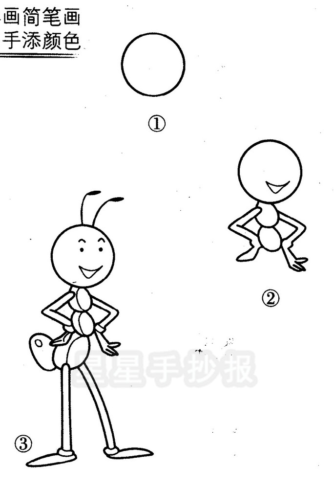 小蚂蚁简笔画