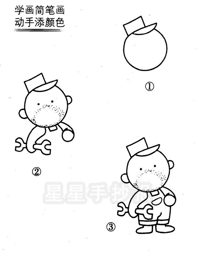 工厂工人简笔画