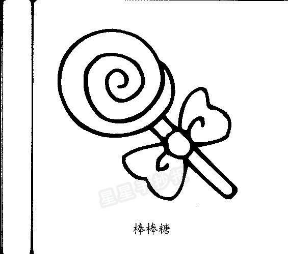 棒棒糖简笔画怎么画