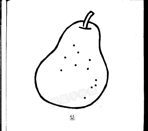 生梨简笔画