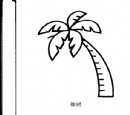 一棵椰树简笔画