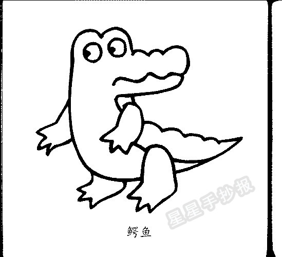 鳄鱼简笔画图片一