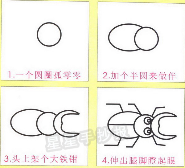 鹿角虫简笔画