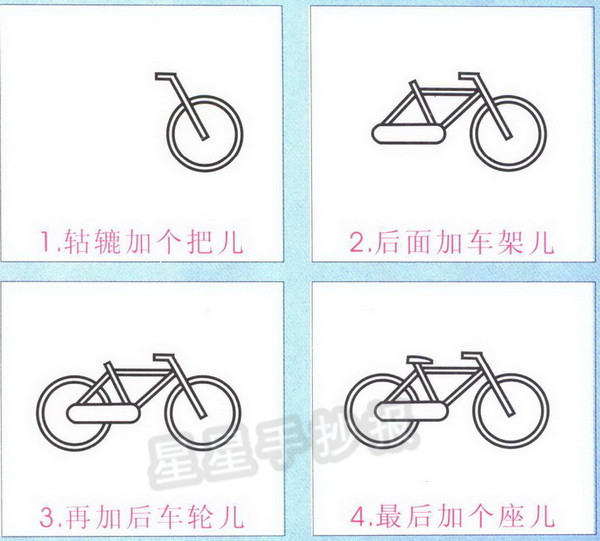 自行车简笔画简单画法