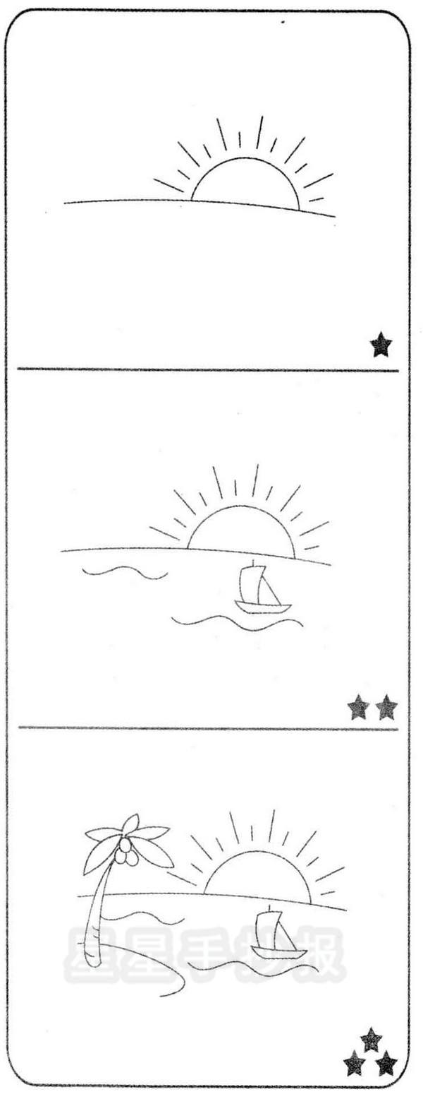 海上日出简笔画