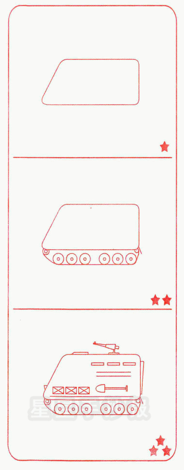 装甲运兵车简笔画