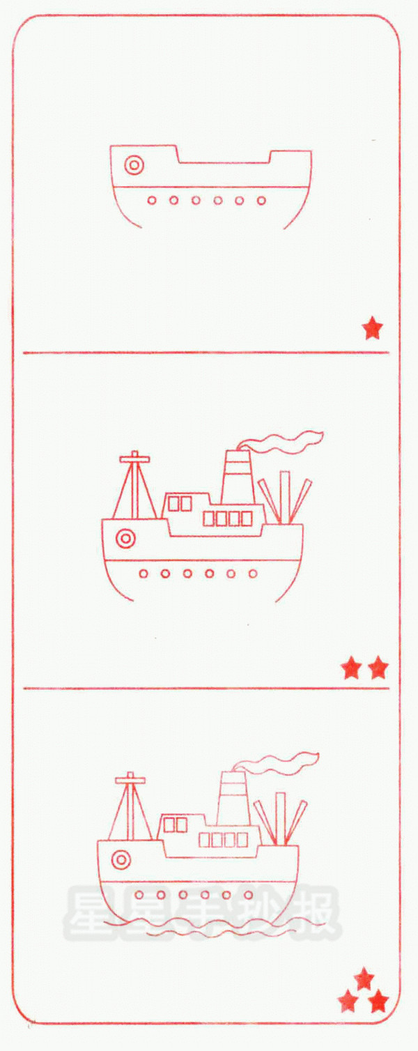 轮船简笔画简单画法
