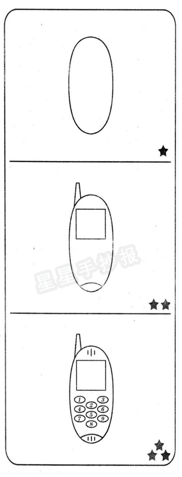 老式手机简笔画