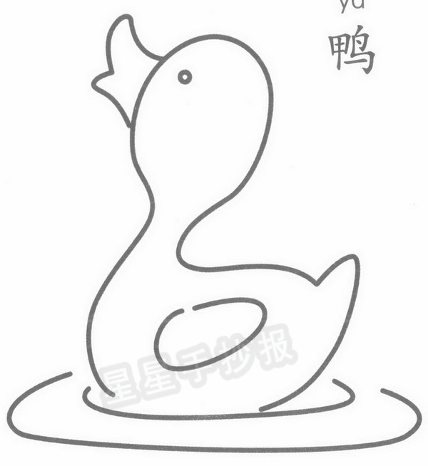 鸭子简笔画简单画法