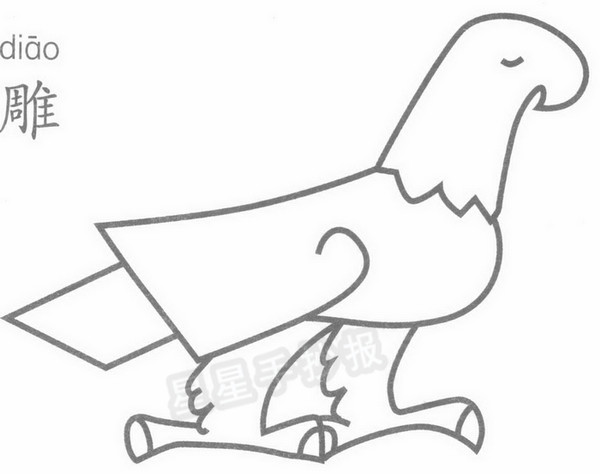 雕简笔画怎么画