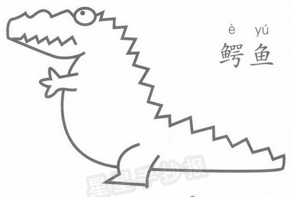 卡通鳄鱼简笔画
