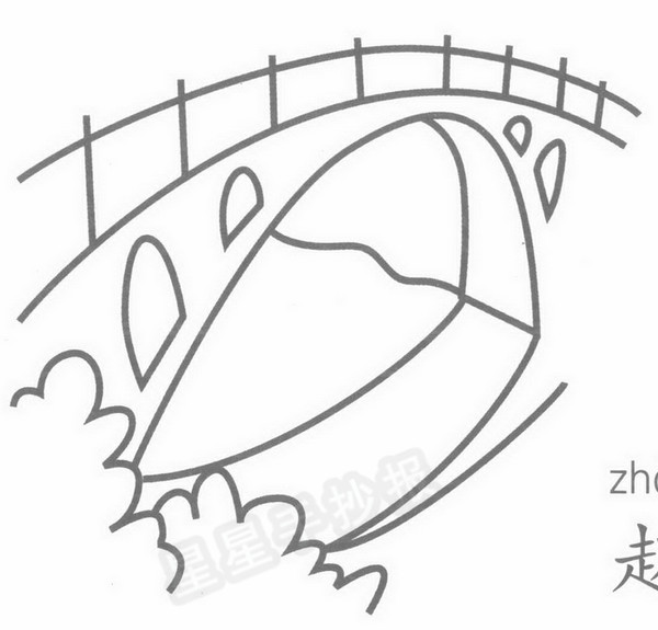 赵州桥是入选世界纪录协会世界最早的敞肩石拱桥,创造了世界之最.