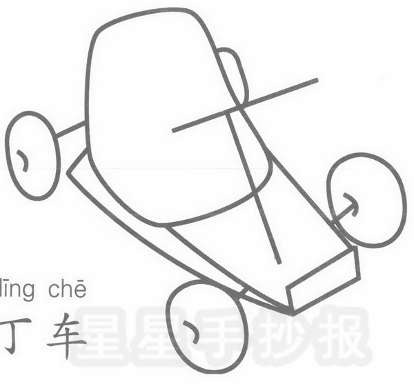 卡丁车简笔画怎么画