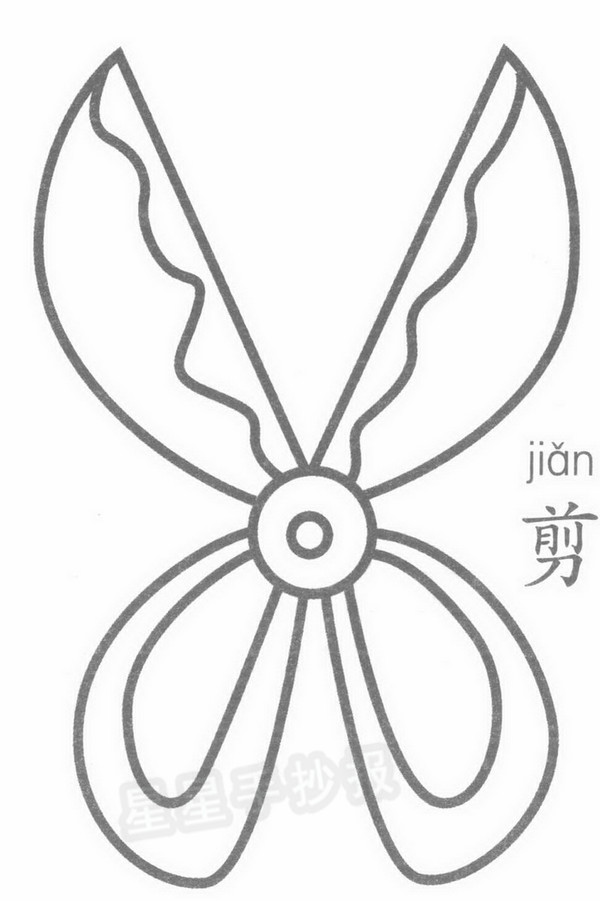 卡通剪刀简笔画