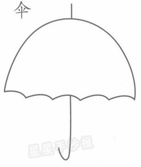 小雨伞简笔画图片教程