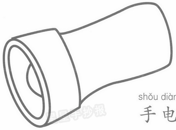 手电筒简笔画图片教程