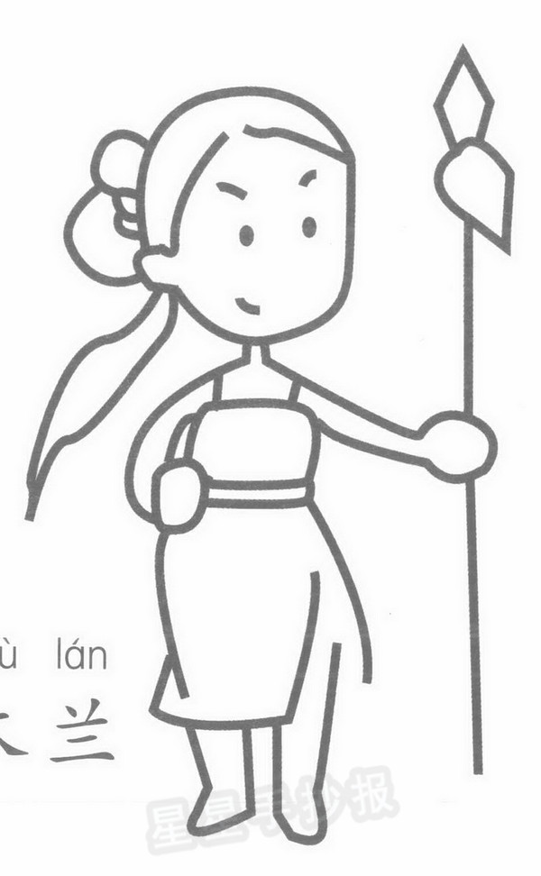 花木兰简笔画