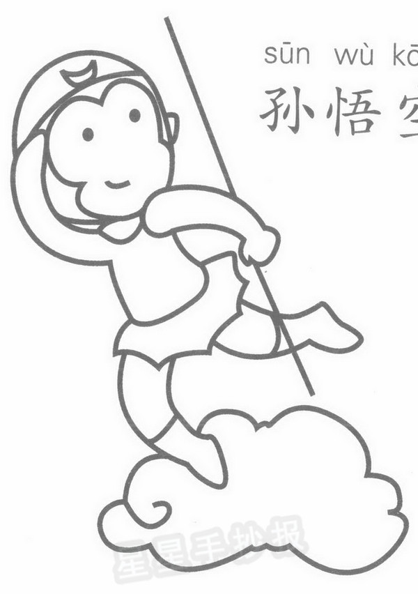 孙悟空简笔画图片教程