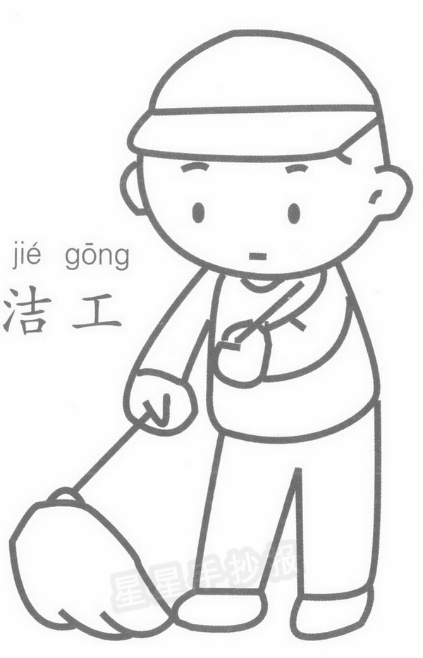 星星报 简笔画 人物简笔画 正文内容关于清洁工的资料 职业危害 1