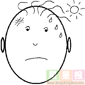 热得流汗简笔画