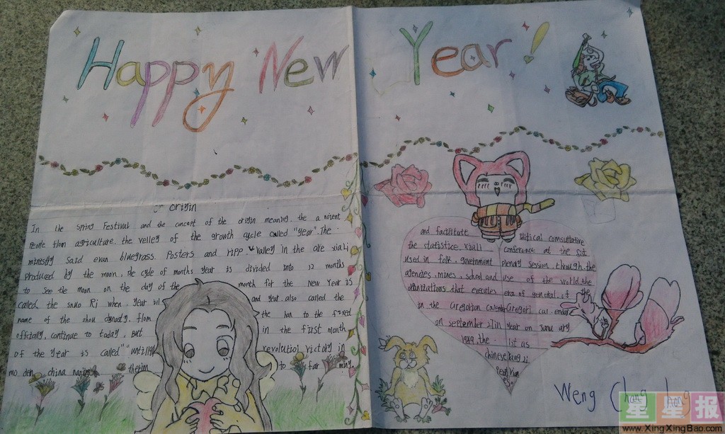 happynewyear小报画,happy new year小报 四年级happynewyear英语手抄报图片