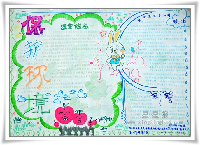 保护环境手抄报内容_动物世界 中国环境保护的起步手抄报内容: 中国的环境保护事业也是从1972年开始起步,北京市成立了官厅水库保护办公室,河北省成立了三废处理办公室共同研究处理位于官厅水库畔属于河北省的沙城农药厂污染官厅水库问题,导致中国颁布法律正式规定在全国范围内禁止生产和使用滴滴涕。1973年成立国家建委下设的环境保护办公室,后来改为有国务院直属的部级国家环境保护总局。各省{市、区}也相继成立了环境保护局{厅}。
