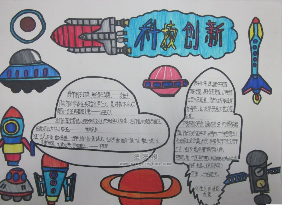 GDp一飞速的经济手抄报_学校近期开展财经素养教育活动集锦