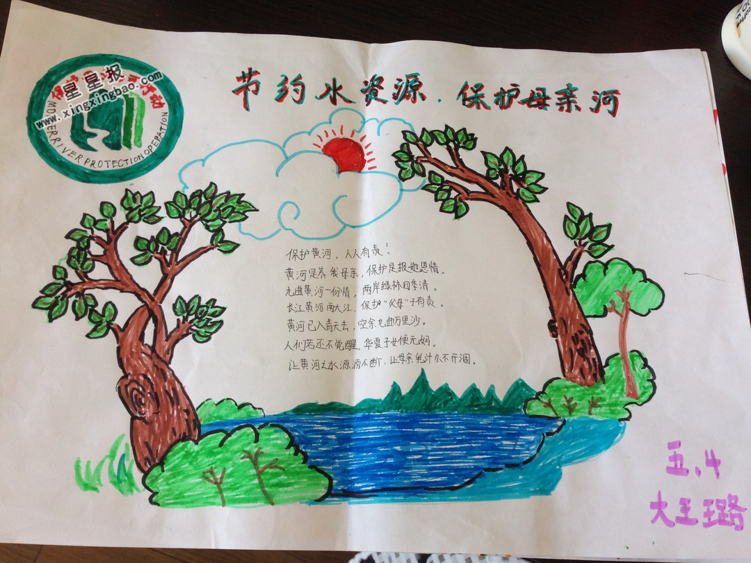保护水资源的手抄报内容,节约用水小报,节约手抄报小内容,节约水源手