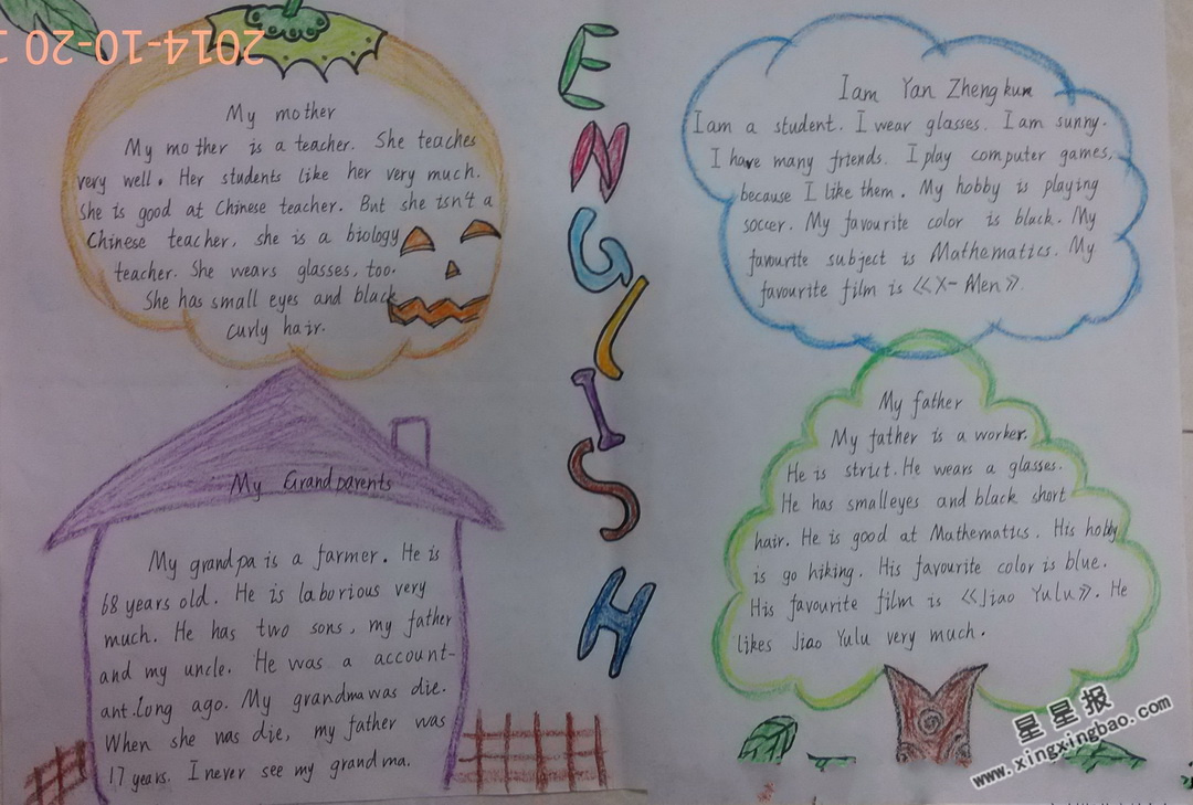 小学生english英语手抄报