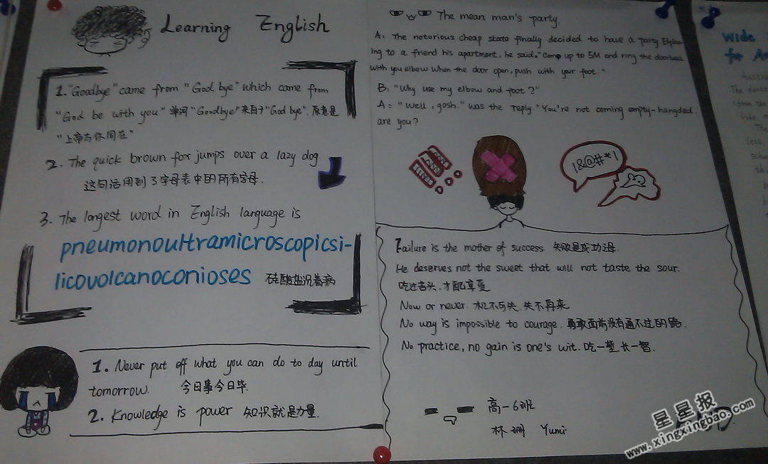 Learnging English手抄报图片