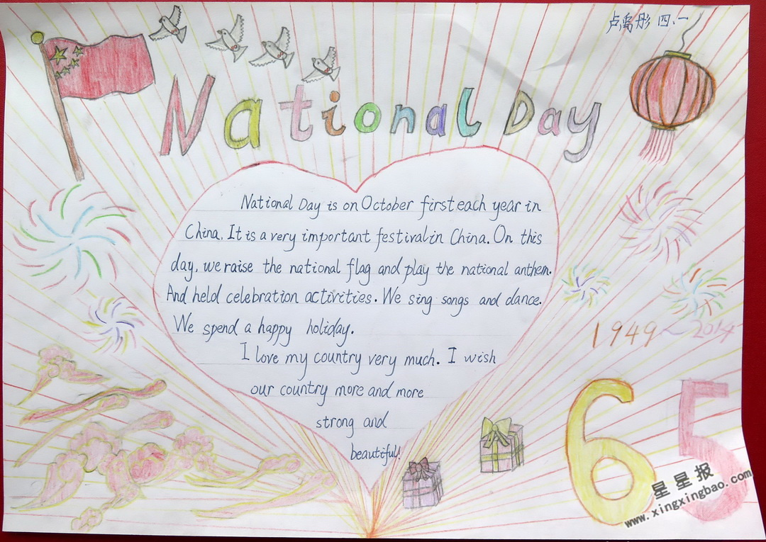 四年级National Day英语手抄报