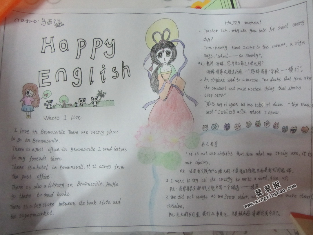 happy2021手抄报英语,happymayday英语手抄报 happy english手抄报图片2张