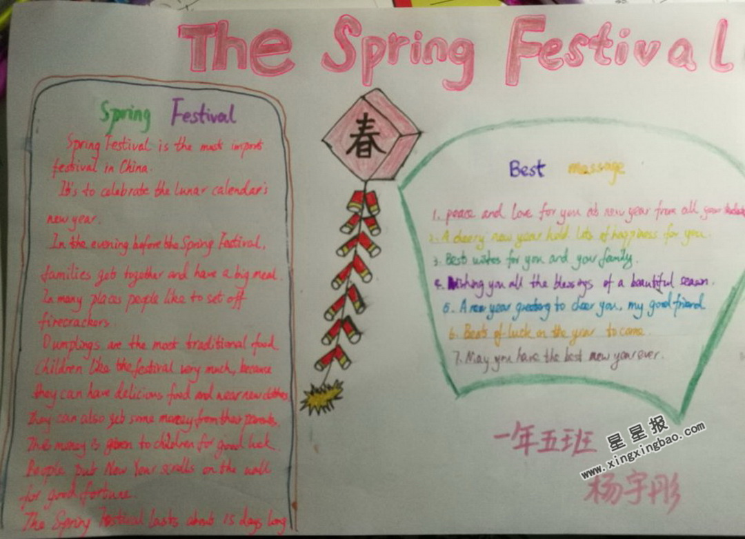 The Spring Festival英语手抄报资料