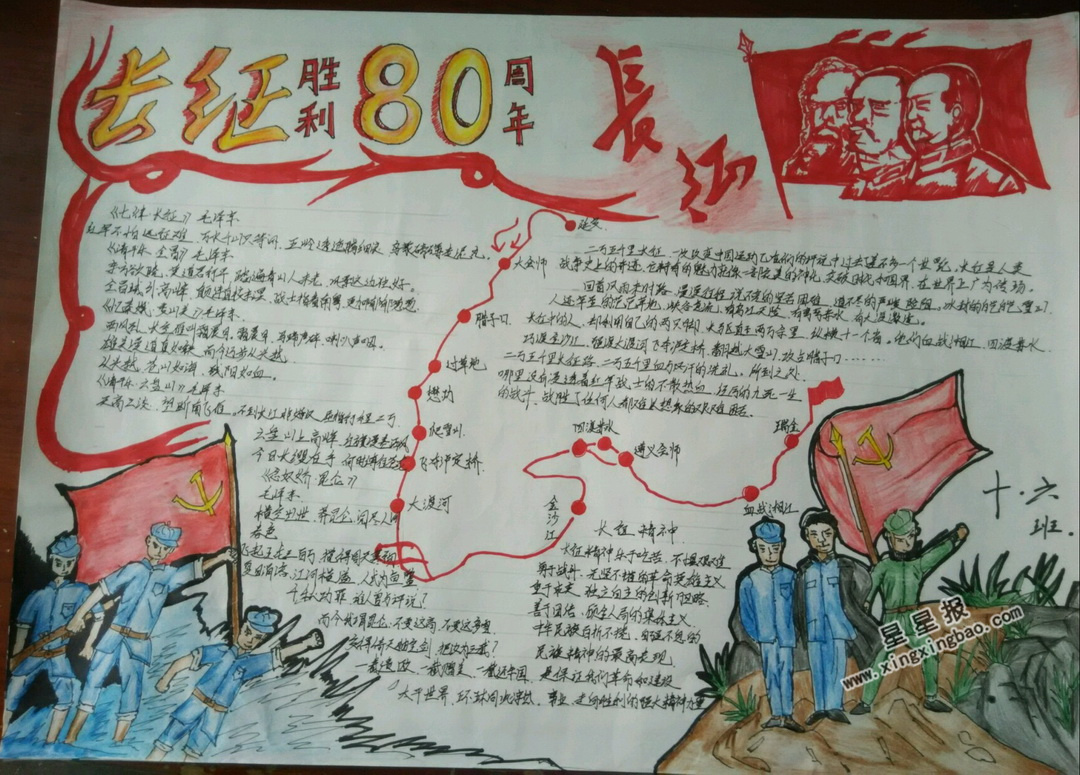 2015抗日战争胜利70周年小报_爱国手抄报_生活手抄报-手抄报图片网