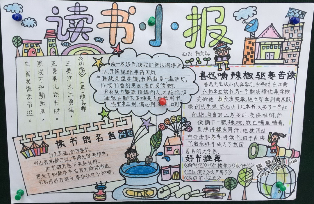 什么苦什么甜成语_成语故事图片(2)