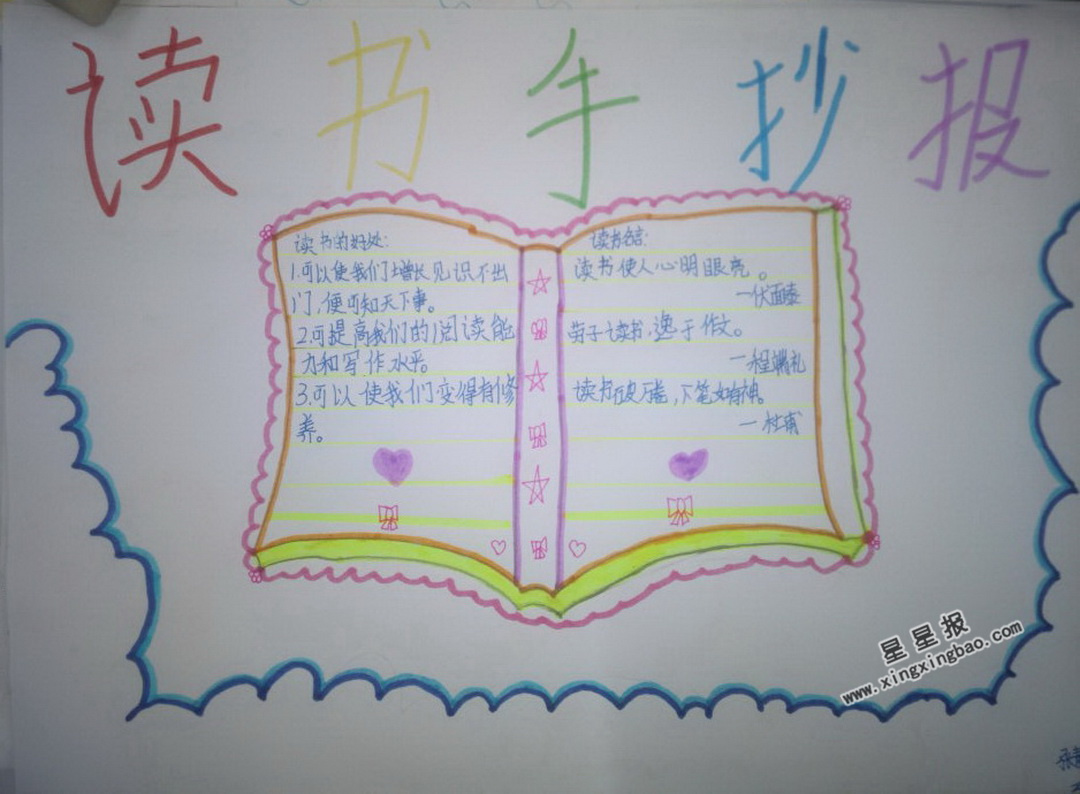 现什么什么报成语_什么灵什么现四字成语(3)