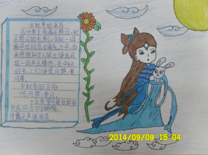 中秋节手抄报简单又漂亮,中秋节手抄报简单又漂亮图片
