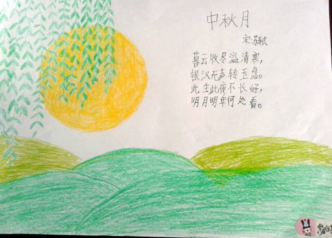 关于中秋节的手抄报,中秋节学生手抄报 - 毛毛简笔画