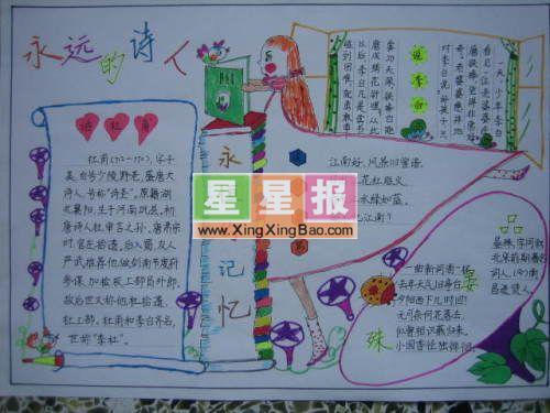 人口爆炸手抄报_东门大街小学学生制作手抄报纪念世界人口日(3)