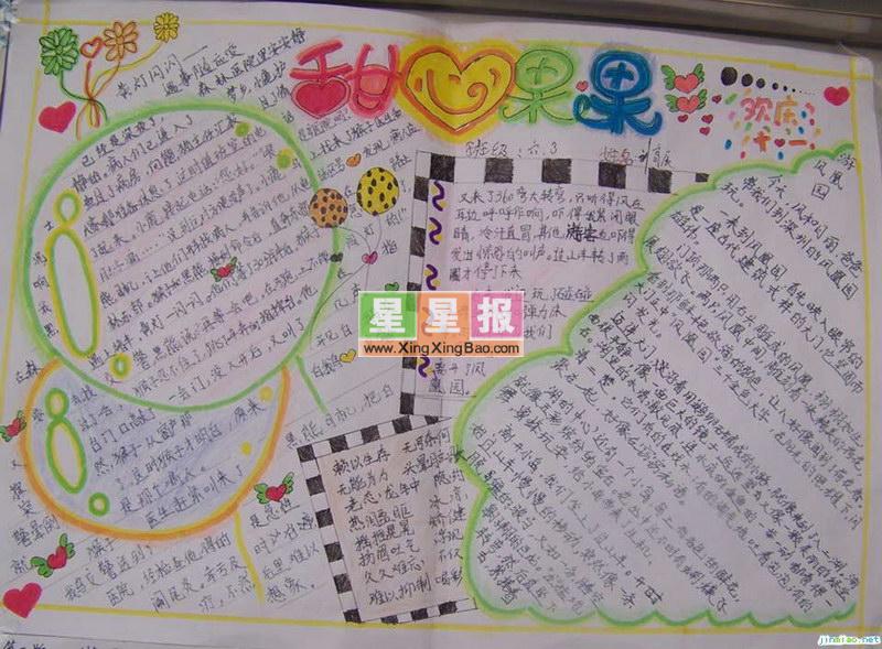 由五华县安流镇完塘小学三年级(3)班赖深杰和王建鸟共同制作,手抄报