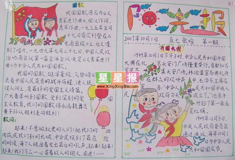 {五年级英语（上）国庆假作业}.